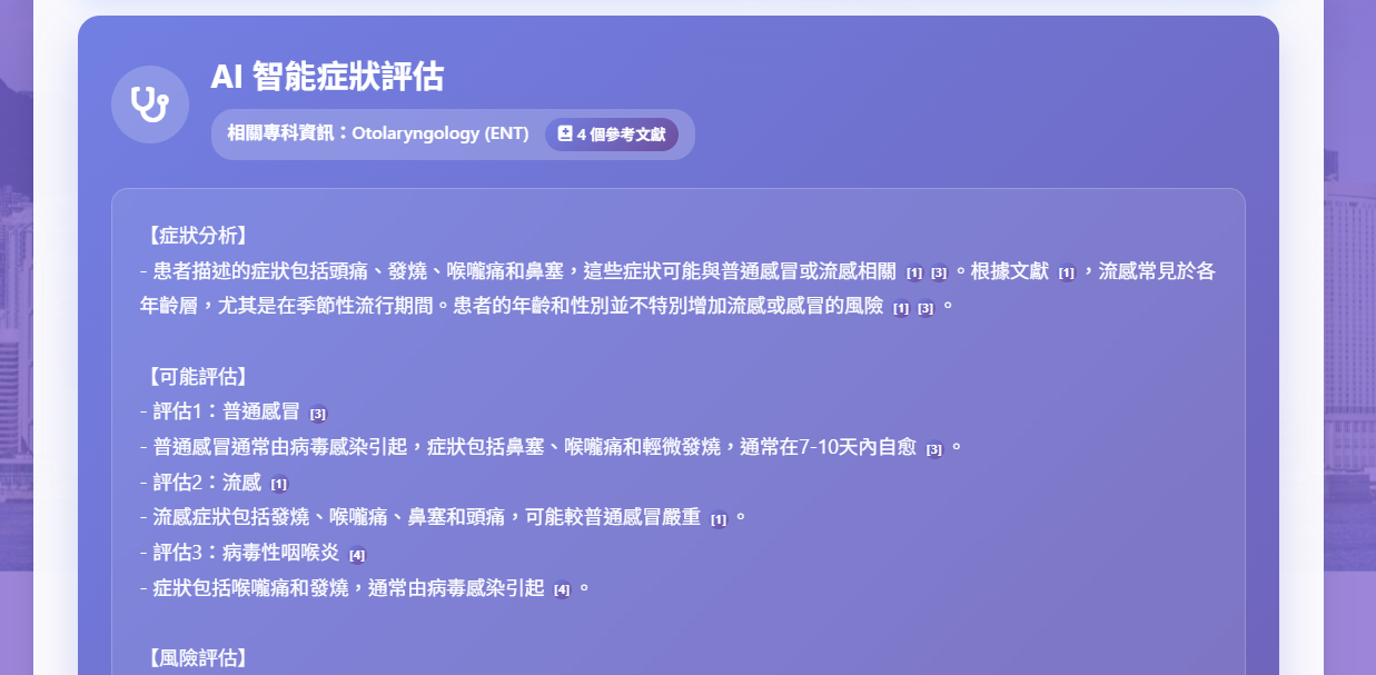 Doctor-AI.io screenshot showing the AI symptom analysis results
